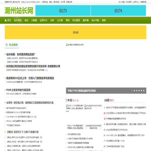 我爱制作网