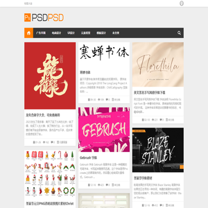 PSD素材下载