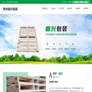 常州出口木箱定制