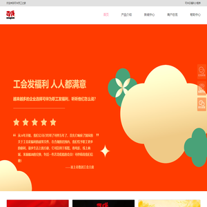 单位发福利