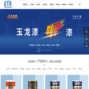 湖北彩龙涂料科技有限公司