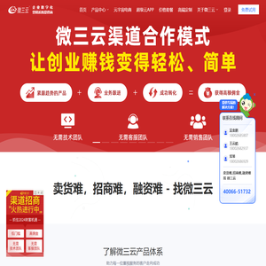 卖货难,招商难,融资难