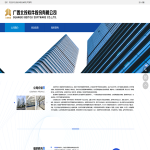 北投软件股份有限公司官网