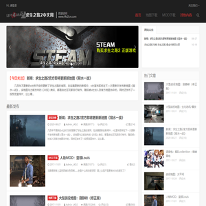 求生之路2中文网