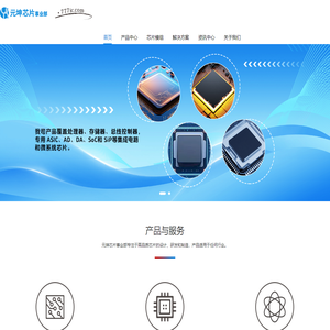 元坤智造宇航级芯片,专用ASIC类产品,SIP微系统,CPU类产品,存储类产品