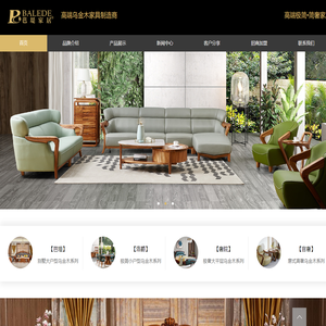 芭堤家具