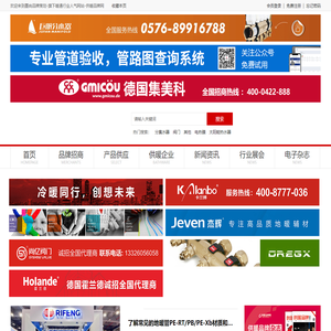 供暖品牌网