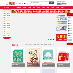 南京台历印刷
