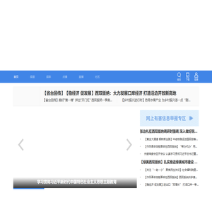 西双版纳广播电视网