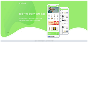 隐私协议