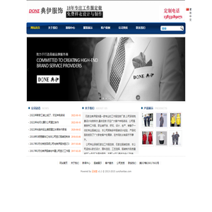 石家庄服装加工厂