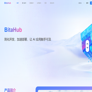 BitaHub开放平台