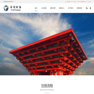 译信财务