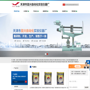 混凝土单卧轴搅拌机,岩石点荷载试验仪,饰面粘结强度检测仪,强制式混凝土搅拌机
