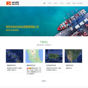半岛(中国)官方体育网站