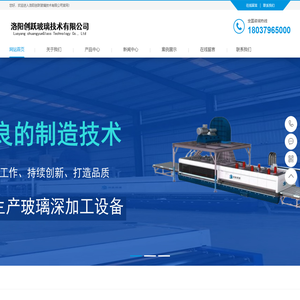 二手玻璃钢化炉