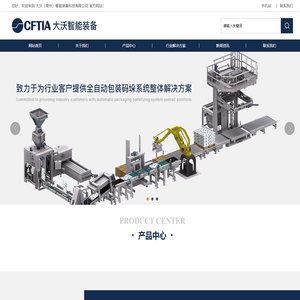 大沃（常州）智能装备科技公司