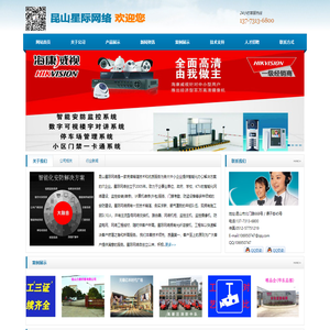 昆山安防弱电公司