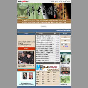 m亭书法网