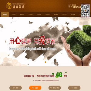 重庆固豪木业有限公司