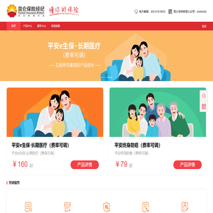 昆仑保险经纪商城