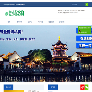 昆山户口咨询中心