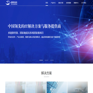 琪华软件