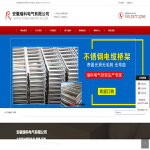 安徽瑞科电气有限公司