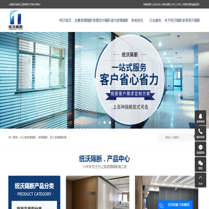 办公室玻璃隔断