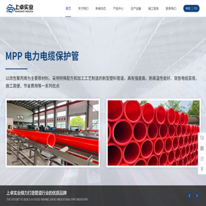 杭州上卓实业有限公司