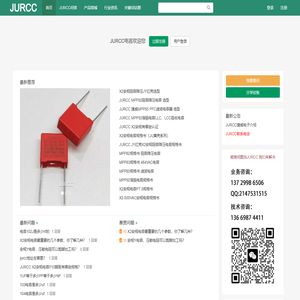 JURCC薄膜电容厂家