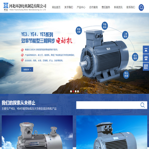 节能三相异步电动机