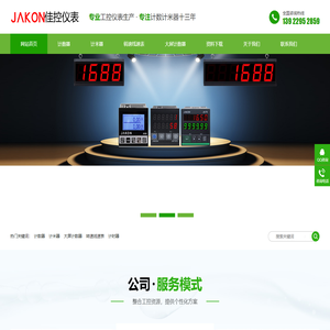 JAKON上海佳控仪表有限公司官网