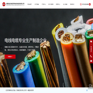 湖南省凯峰亚明电线电缆有限公司