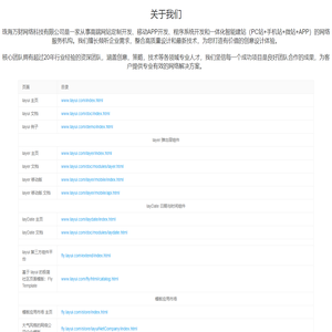 珠海万财网络科技有限公司官方网站