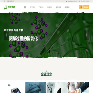 上海百源生物科技