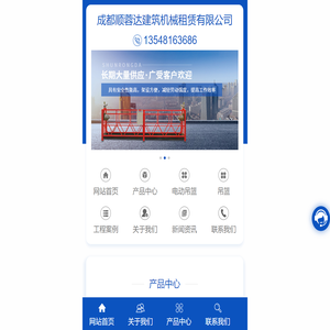 成都吊篮出租
