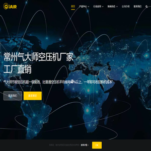 常州空压机厂家