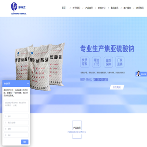 成都市湘丰化工有限公司