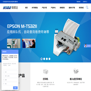 深圳市银顺达科技有限公司