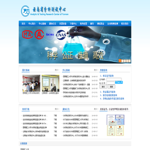 云南省分析测试中心