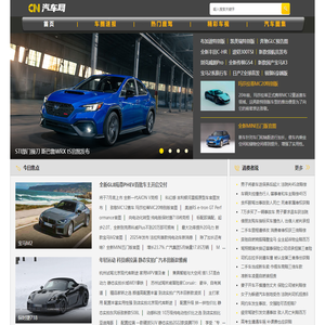 CNAUTO汽车网