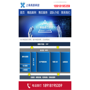 上海禹慈科技有限公司