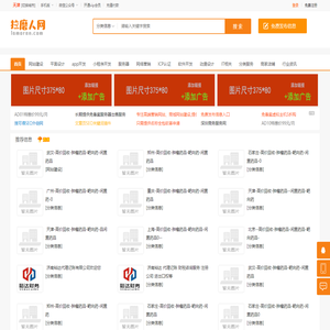 【拉磨人网】免费发布信息