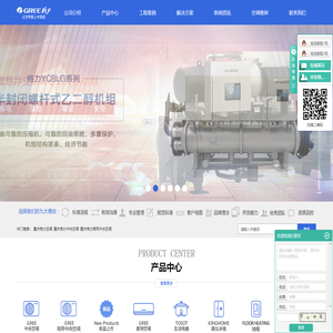 重庆格力空调