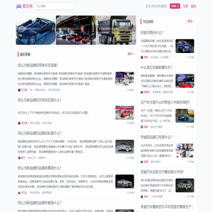 买车