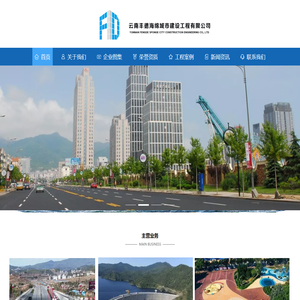 云南昆明水利水电工程