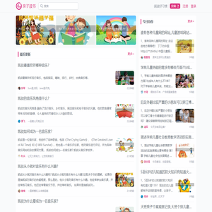 和孩子一起成长的妈妈最优秀