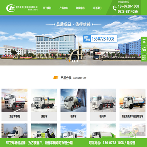 程力专用汽车股份有限公司销售十二分公司