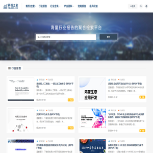 研报之家